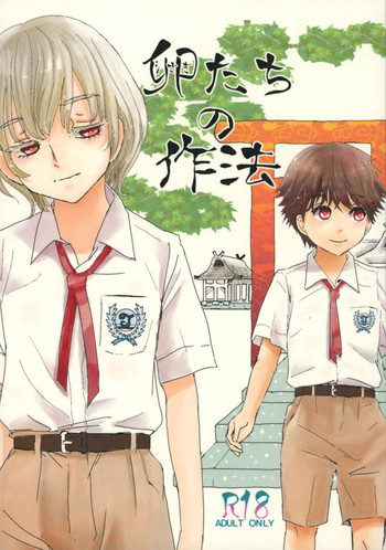 (J.GARDEN45) [なつかんみ (氷あずき)] 卯たちの作法