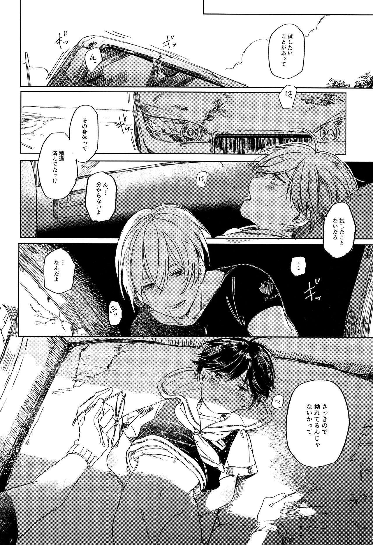 (SPARK13) [Club KG (こうめい、ミナミ)] あそばせ、幼年期体 (ザンキゼロ)