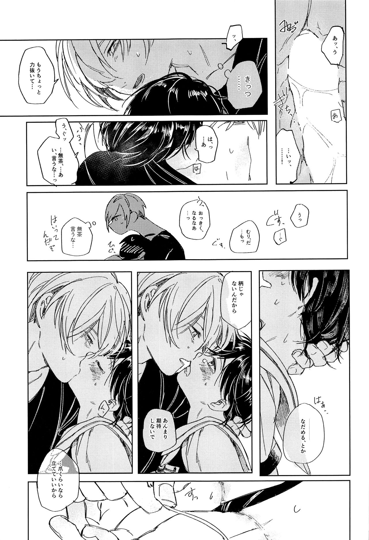 (SPARK13) [Club KG (こうめい、ミナミ)] あそばせ、幼年期体 (ザンキゼロ)