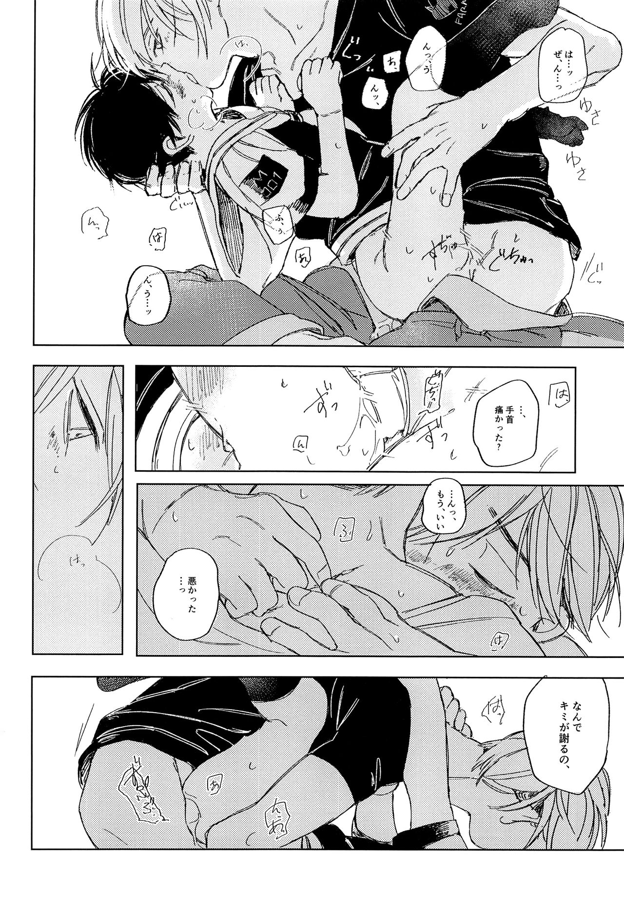 (SPARK13) [Club KG (こうめい、ミナミ)] あそばせ、幼年期体 (ザンキゼロ)