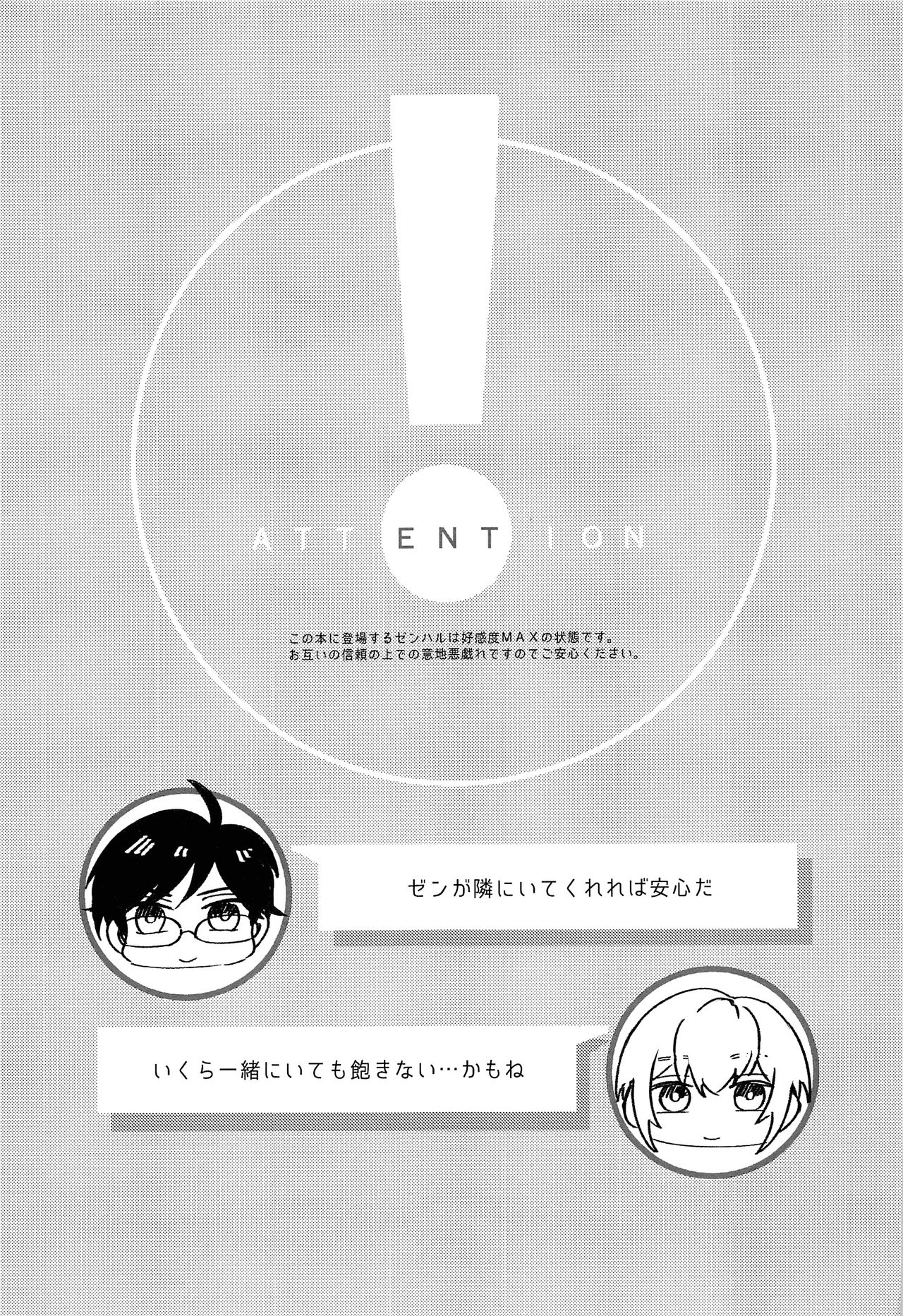 (SPARK13) [Club KG (こうめい、ミナミ)] あそばせ、幼年期体 (ザンキゼロ)