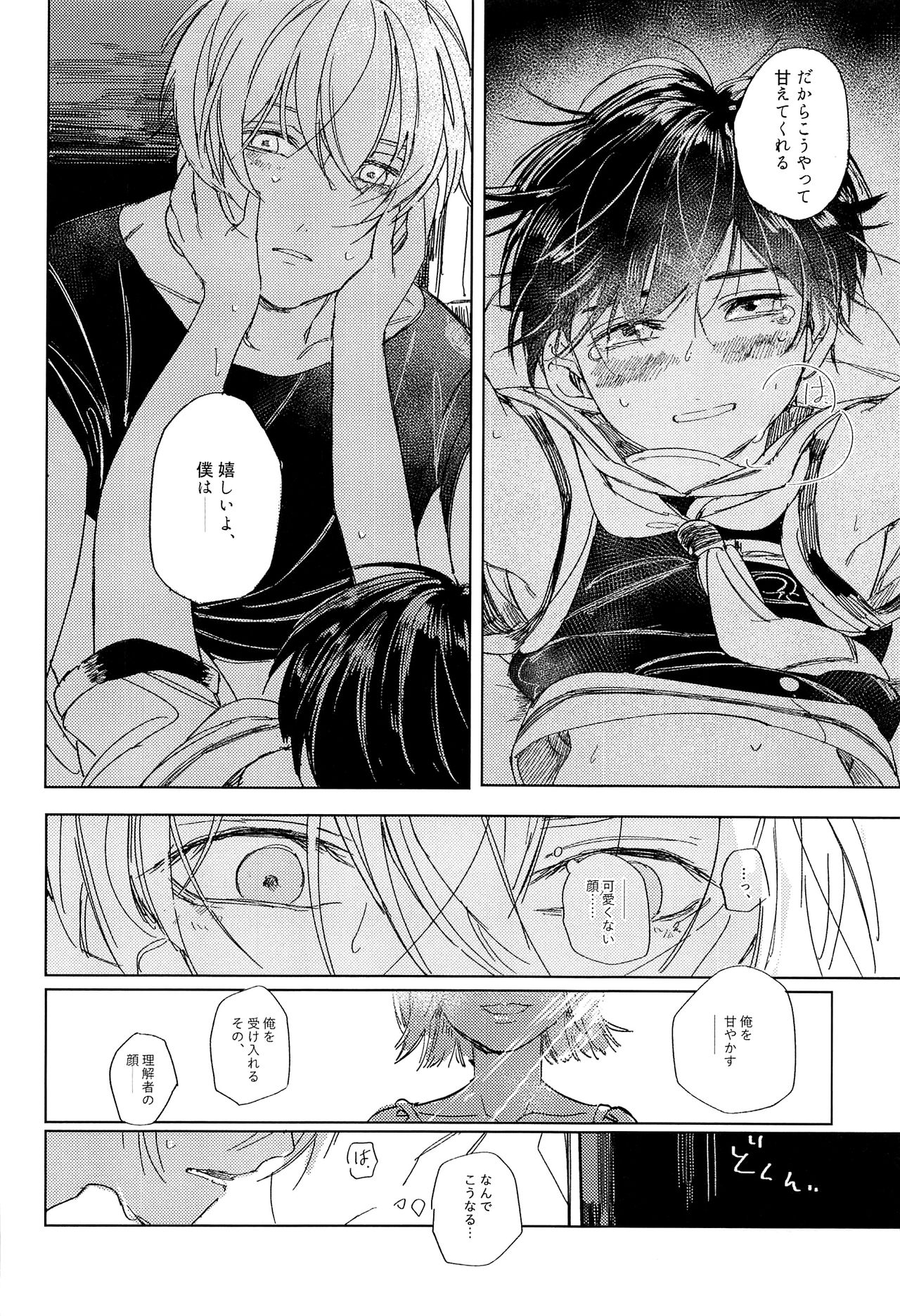 (SPARK13) [Club KG (こうめい、ミナミ)] あそばせ、幼年期体 (ザンキゼロ)