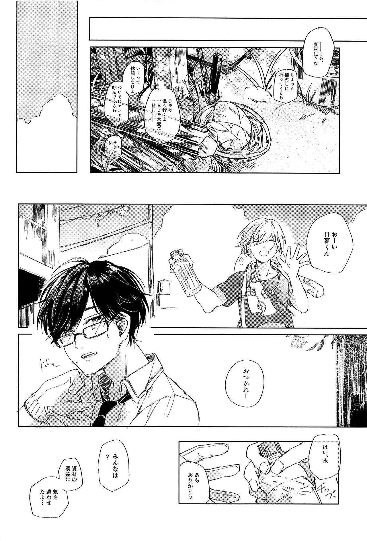 (SPARK13) [Club KG (こうめい、ミナミ)] あそばせ、幼年期体 (ザンキゼロ)