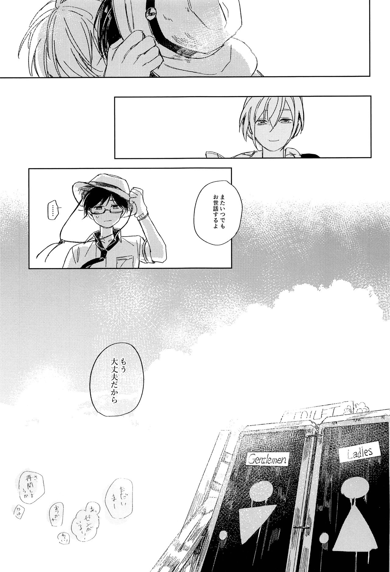 (SPARK13) [Club KG (こうめい、ミナミ)] あそばせ、幼年期体 (ザンキゼロ)