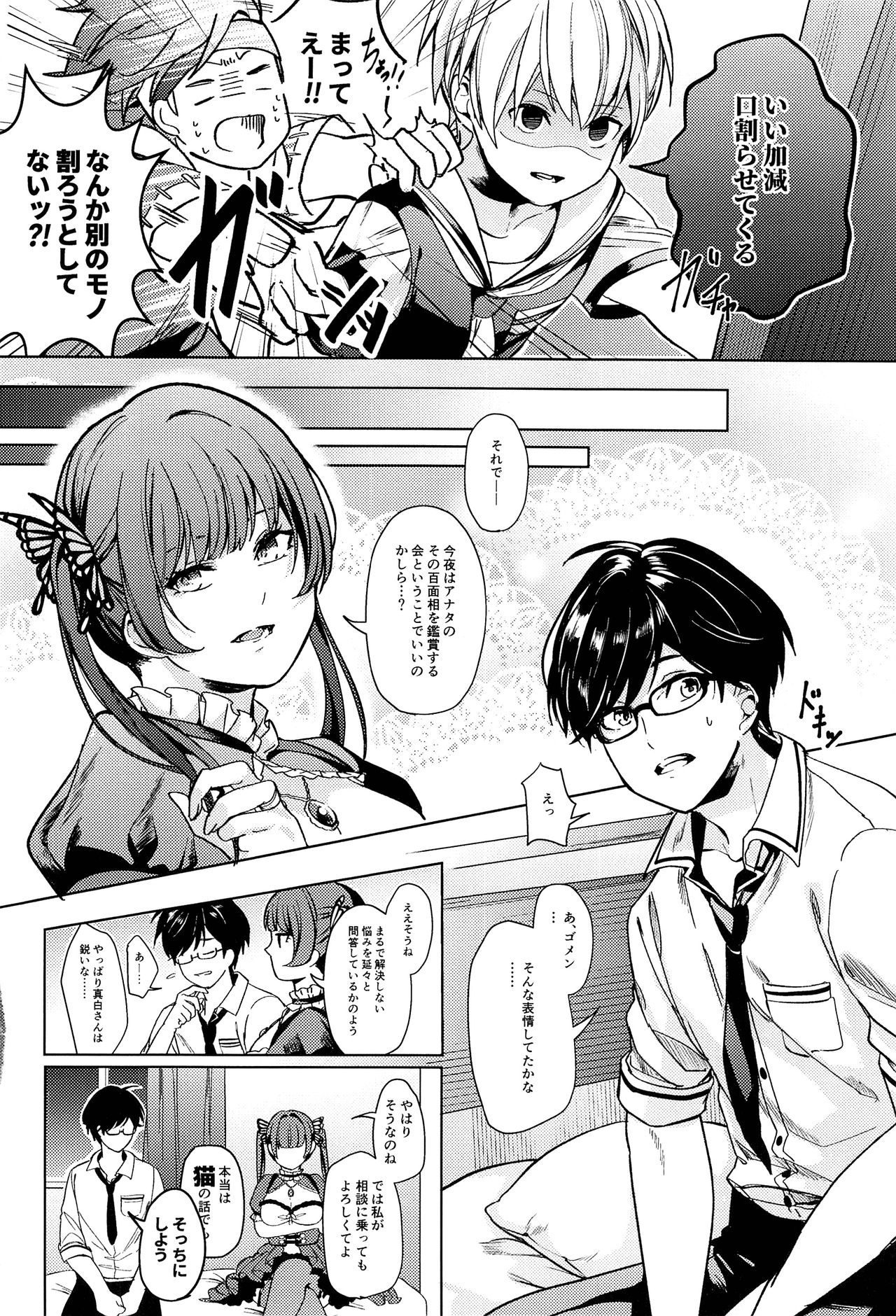 (SPARK13) [Club KG (こうめい、ミナミ)] あそばせ、幼年期体 (ザンキゼロ)