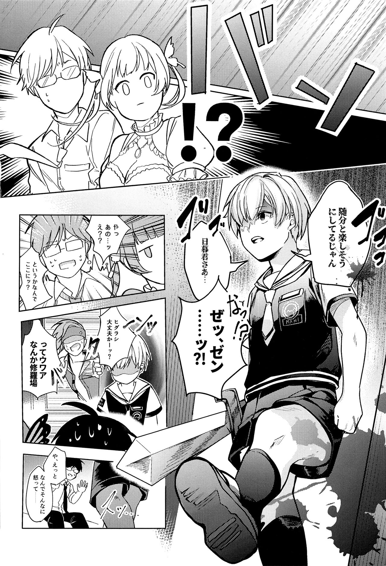 (SPARK13) [Club KG (こうめい、ミナミ)] あそばせ、幼年期体 (ザンキゼロ)