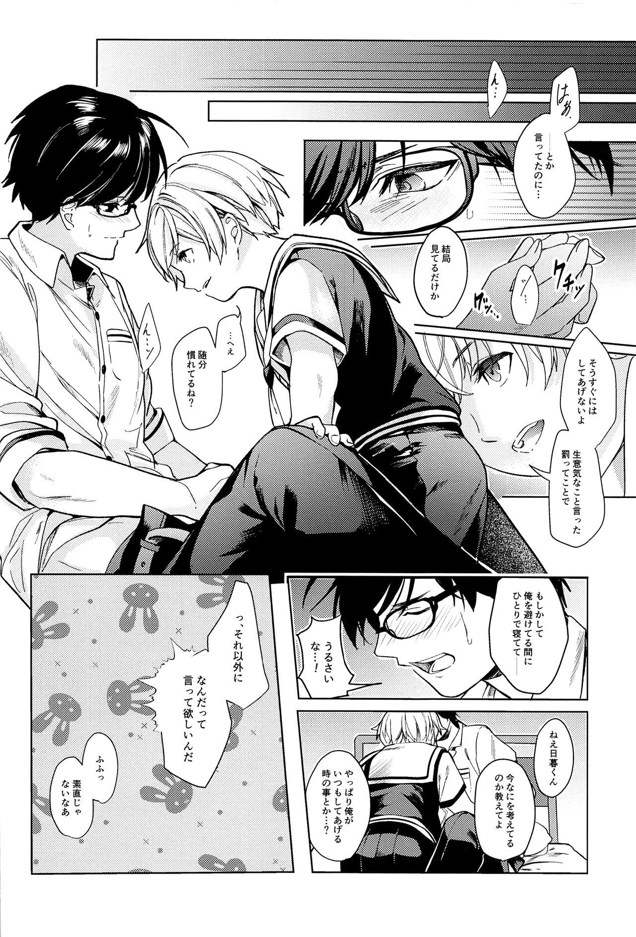 (SPARK13) [Club KG (こうめい、ミナミ)] あそばせ、幼年期体 (ザンキゼロ)