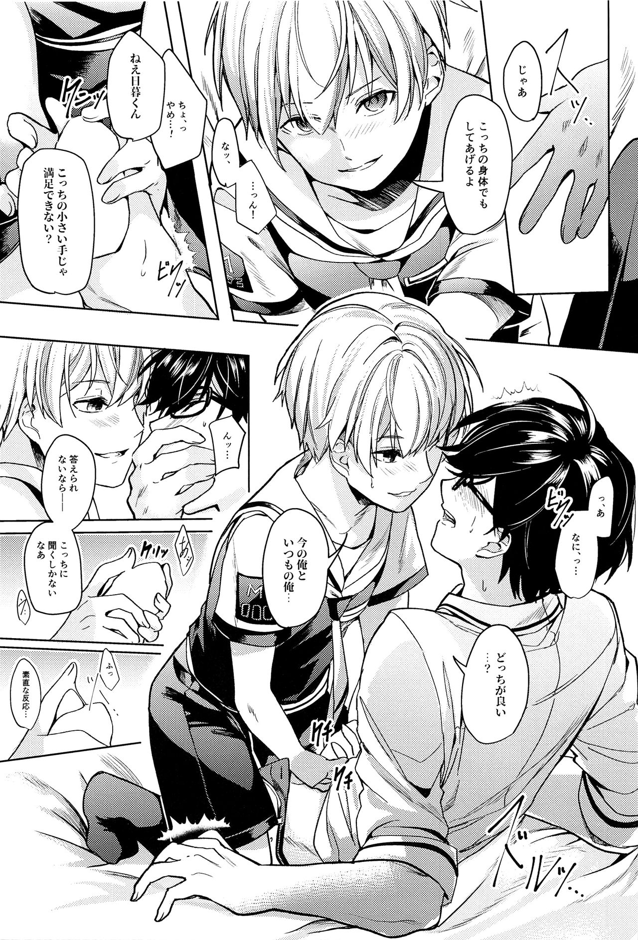 (SPARK13) [Club KG (こうめい、ミナミ)] あそばせ、幼年期体 (ザンキゼロ)