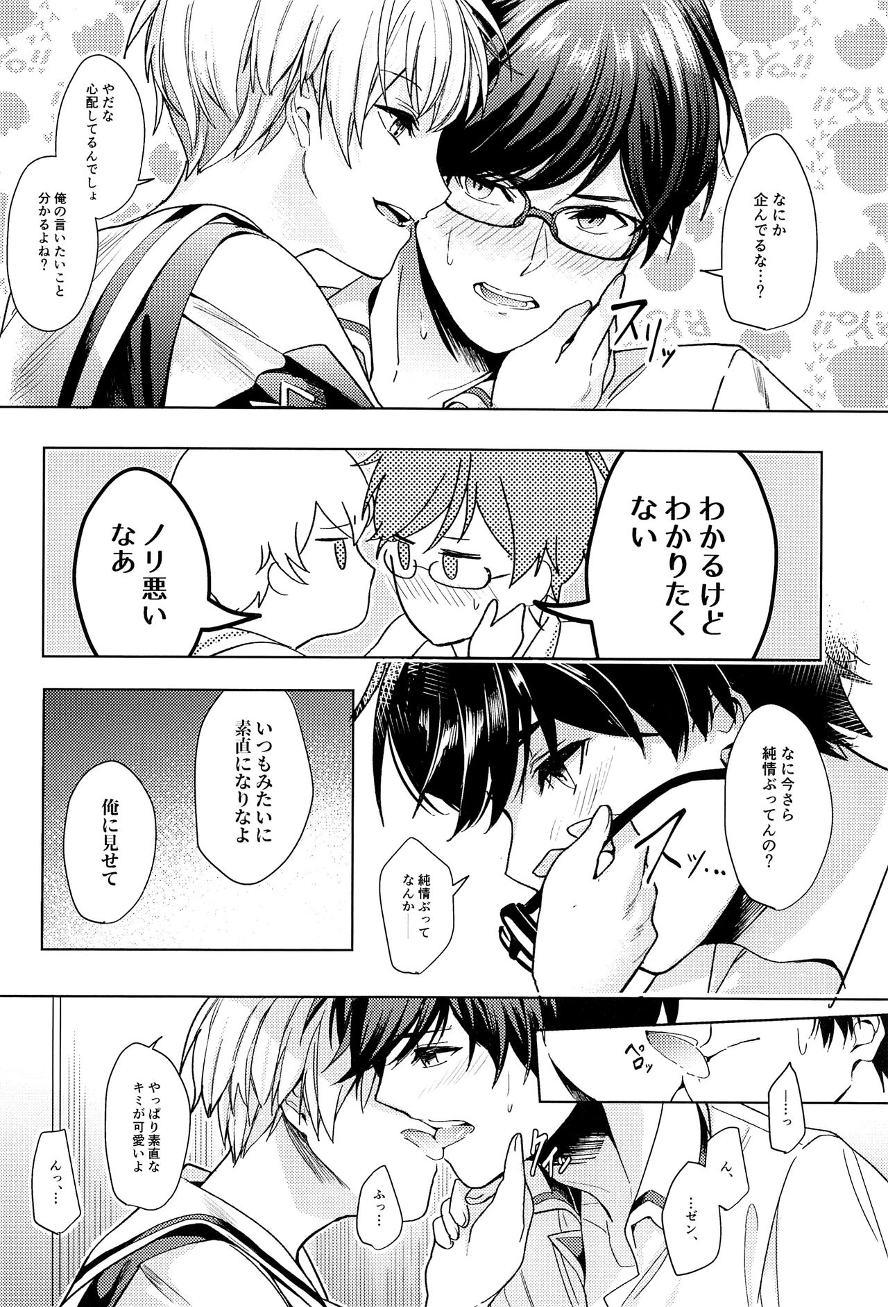 (SPARK13) [Club KG (こうめい、ミナミ)] あそばせ、幼年期体 (ザンキゼロ)