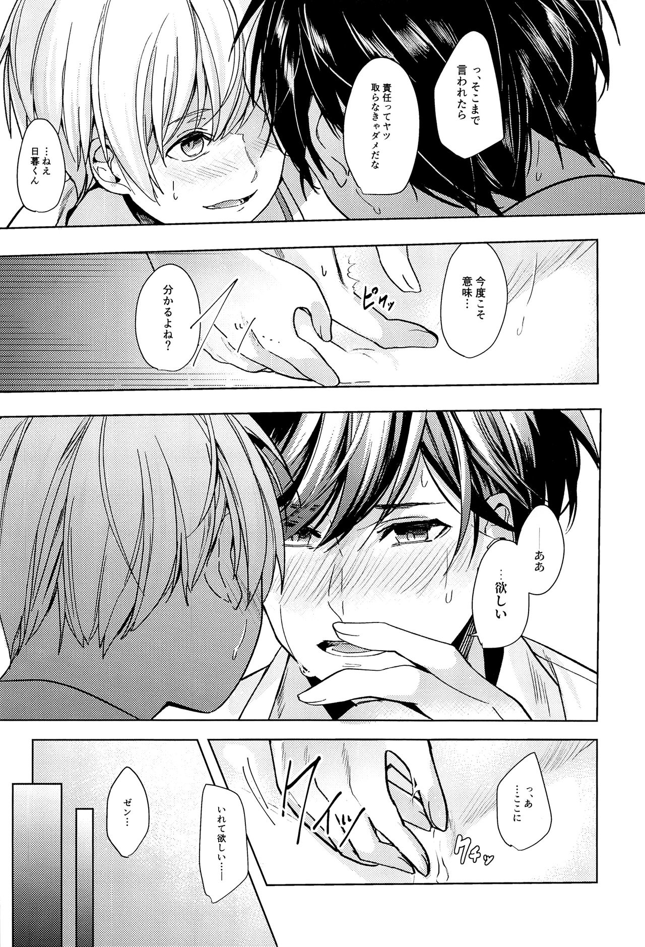 (SPARK13) [Club KG (こうめい、ミナミ)] あそばせ、幼年期体 (ザンキゼロ)