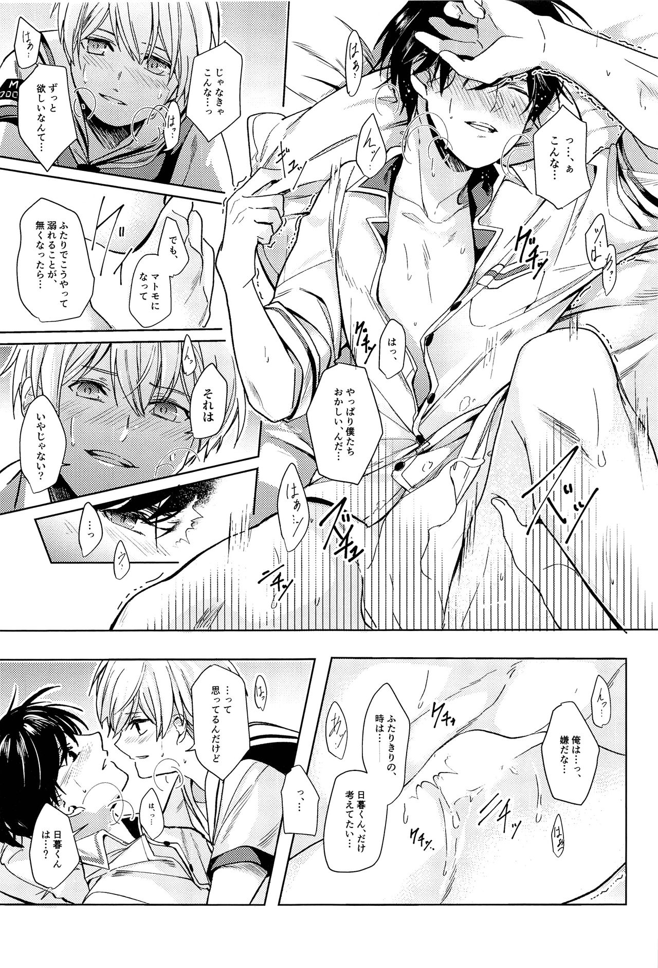 (SPARK13) [Club KG (こうめい、ミナミ)] あそばせ、幼年期体 (ザンキゼロ)