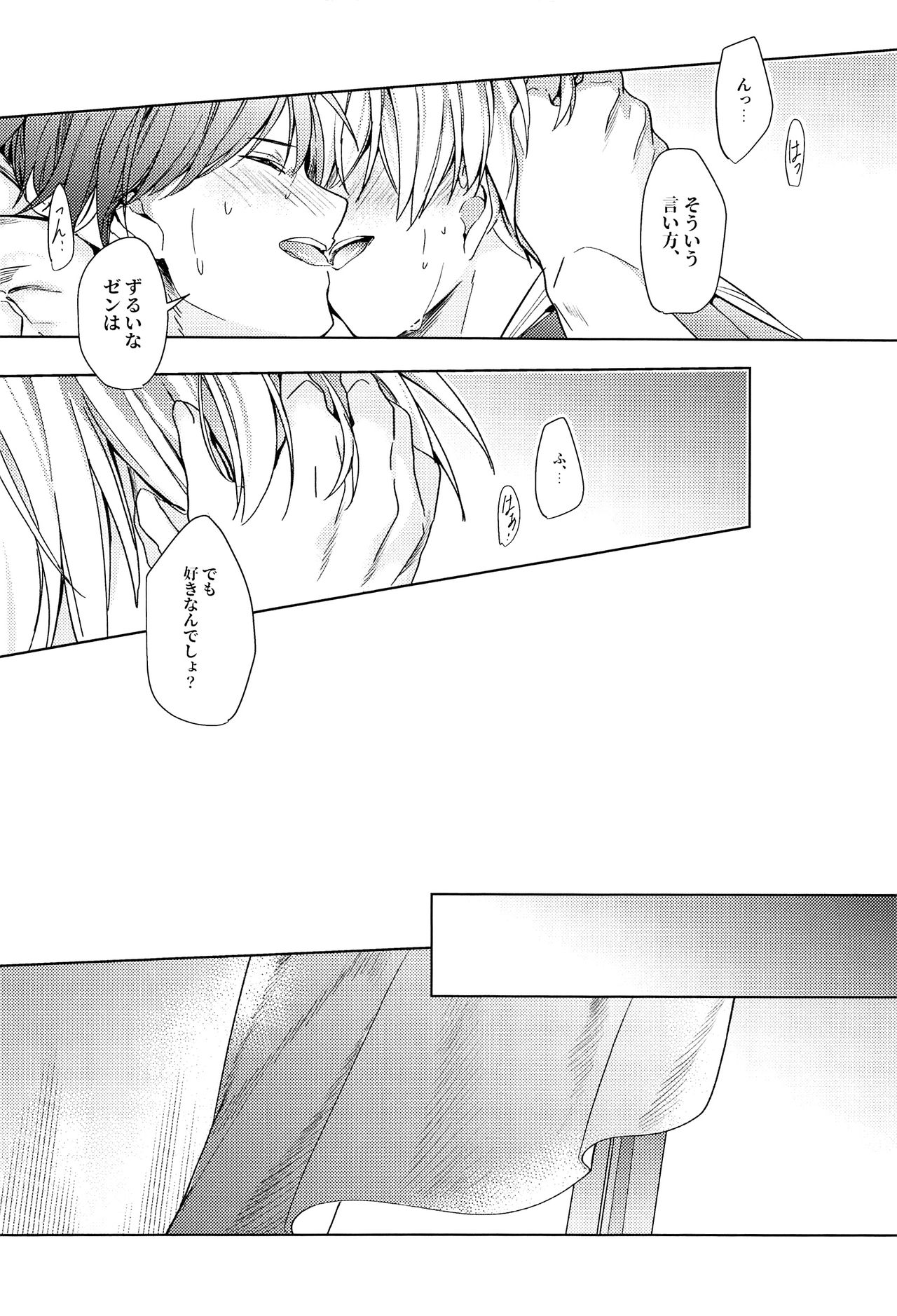 (SPARK13) [Club KG (こうめい、ミナミ)] あそばせ、幼年期体 (ザンキゼロ)