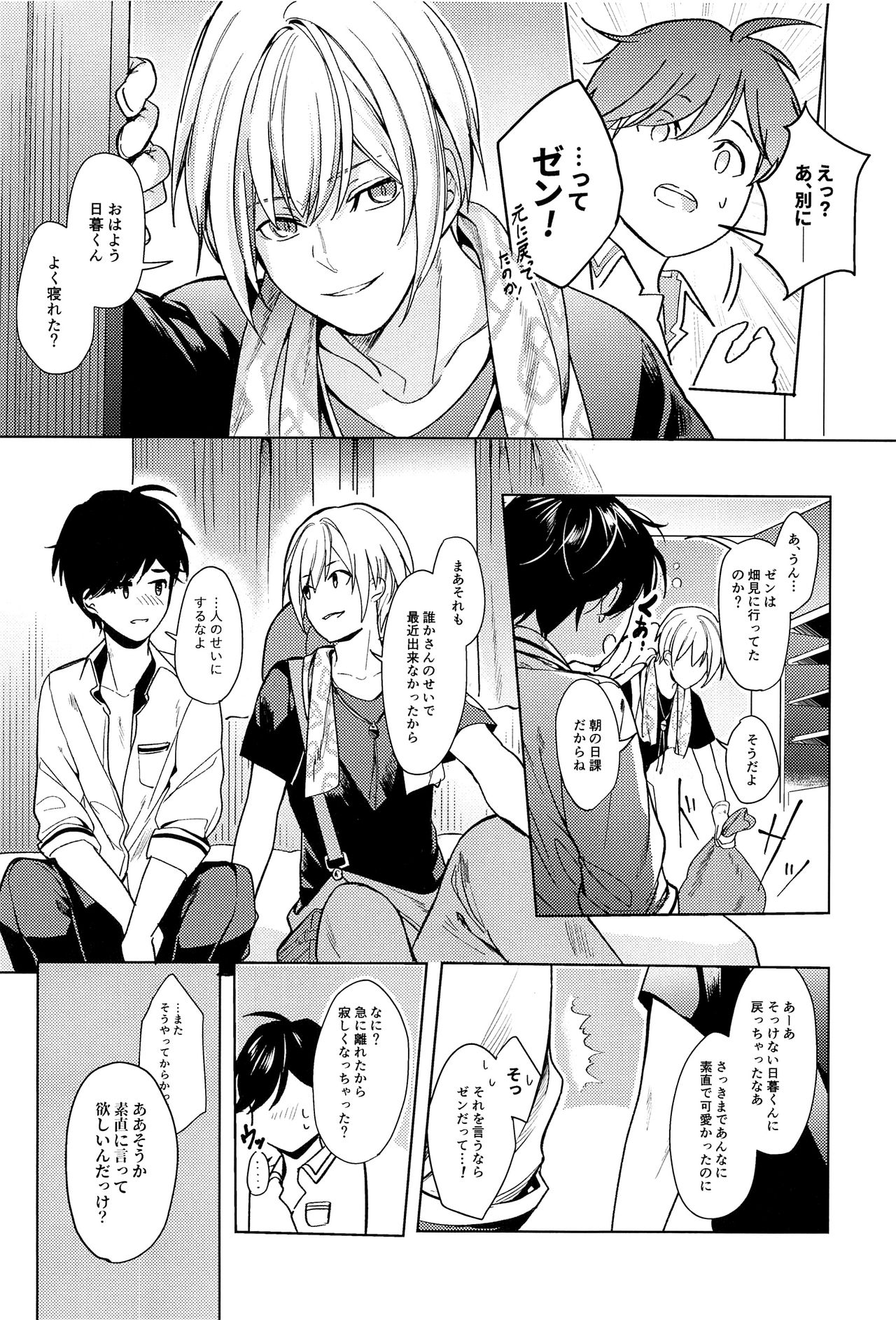 (SPARK13) [Club KG (こうめい、ミナミ)] あそばせ、幼年期体 (ザンキゼロ)