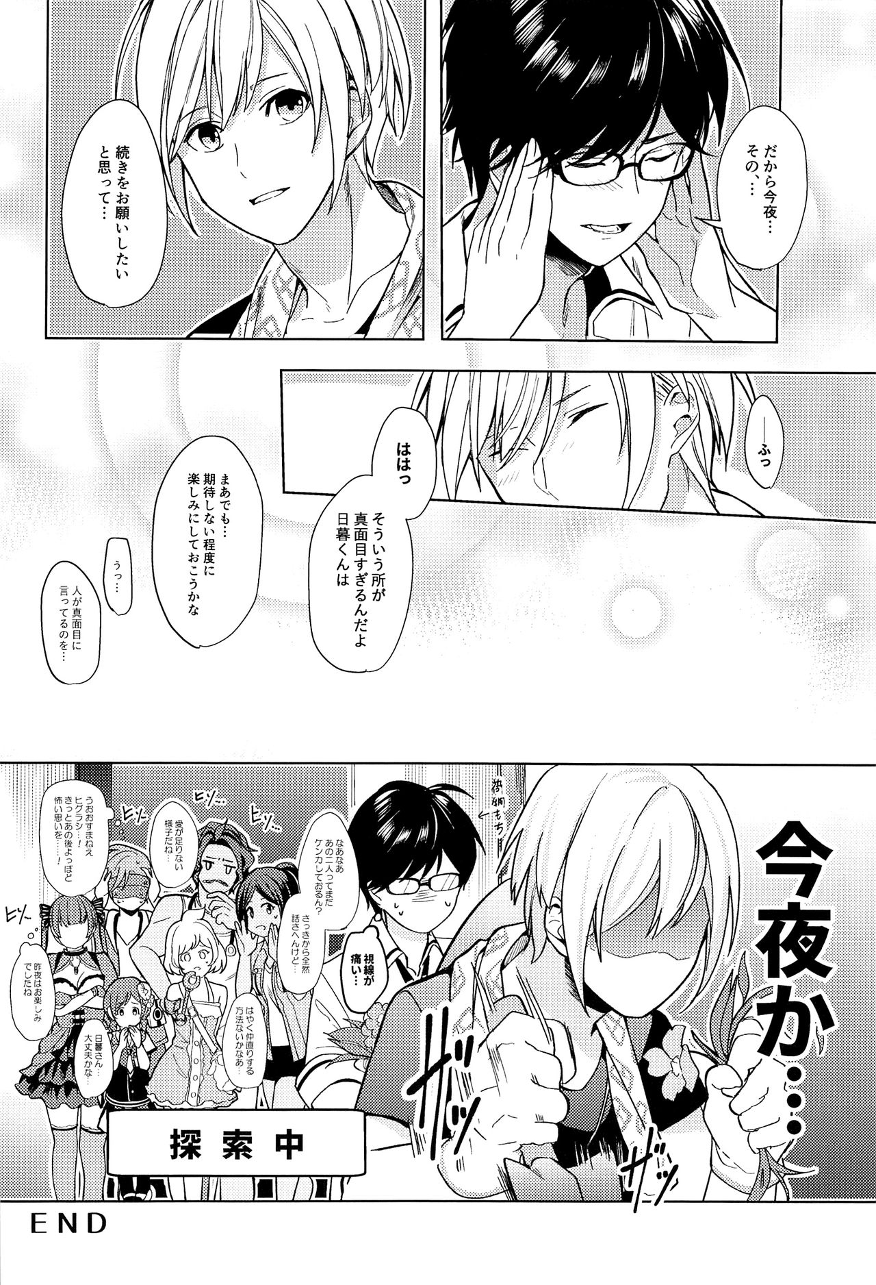 (SPARK13) [Club KG (こうめい、ミナミ)] あそばせ、幼年期体 (ザンキゼロ)