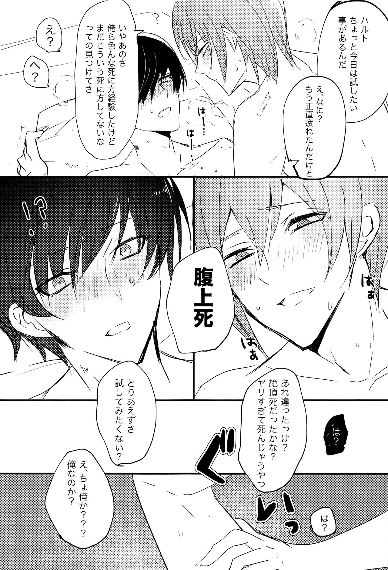 (SPARK13) [Club KG (こうめい、ミナミ)] あそばせ、幼年期体 (ザンキゼロ)