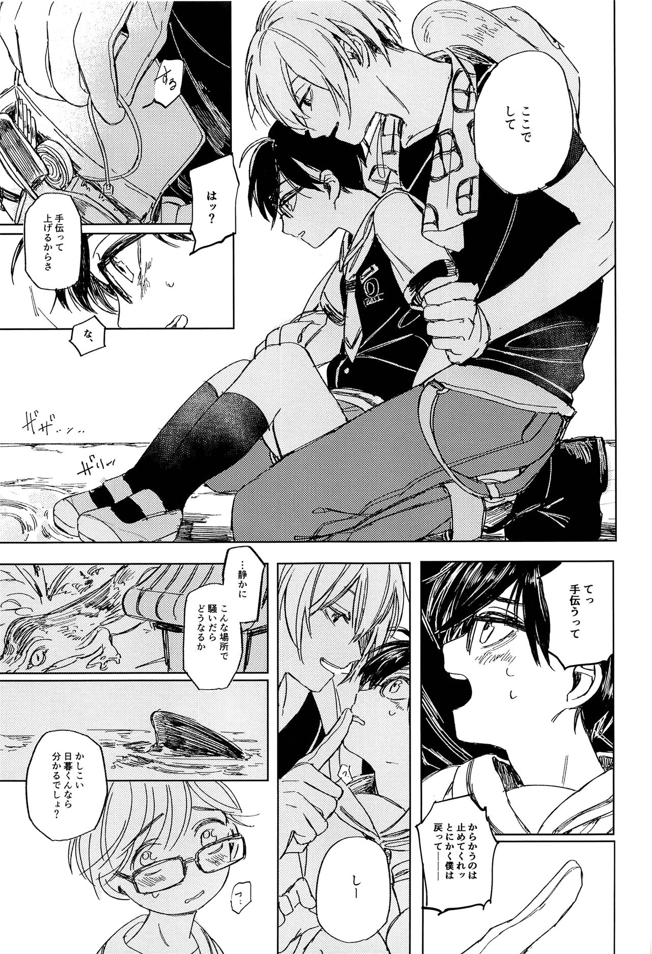 (SPARK13) [Club KG (こうめい、ミナミ)] あそばせ、幼年期体 (ザンキゼロ)