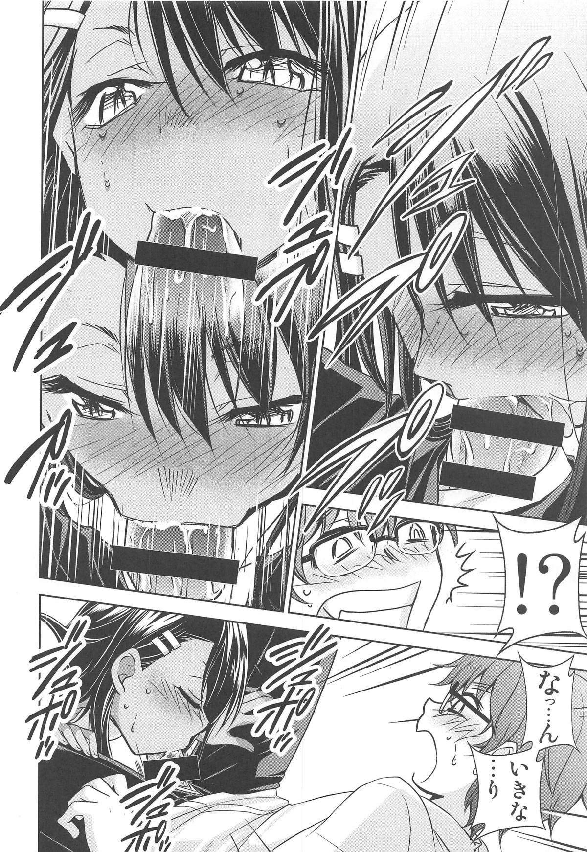 (C95) [スタジオKIMIGABUCHI (きみまる)] イジりまくって、長瀞さん2 (イジらないで、長瀞さん)