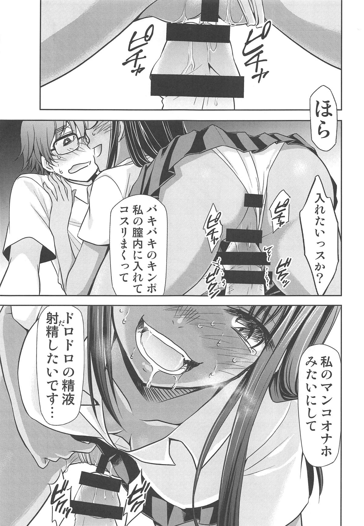(C95) [スタジオKIMIGABUCHI (きみまる)] イジりまくって、長瀞さん2 (イジらないで、長瀞さん)