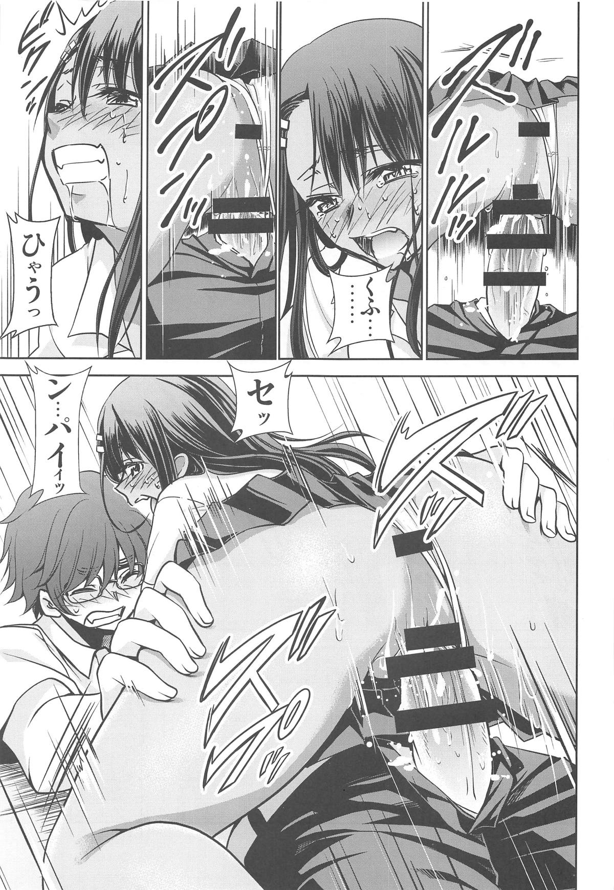 (C95) [スタジオKIMIGABUCHI (きみまる)] イジりまくって、長瀞さん2 (イジらないで、長瀞さん)