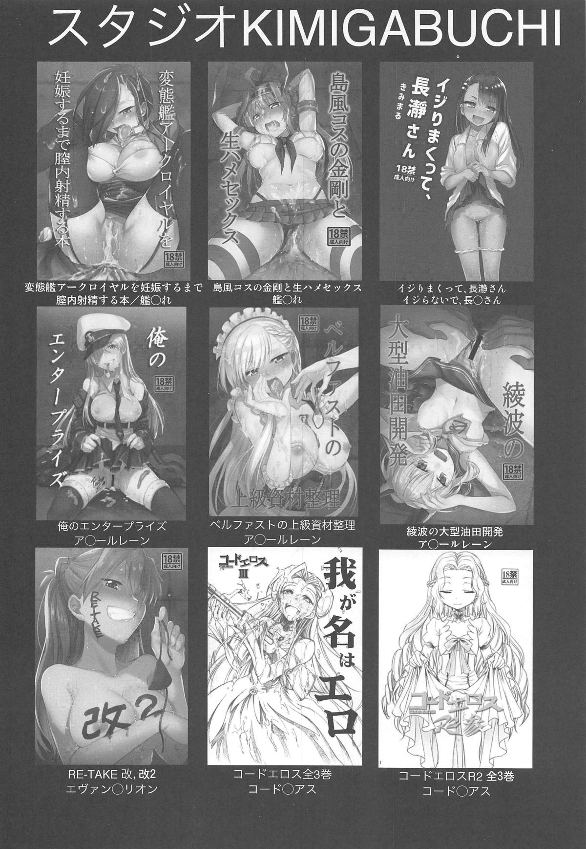 (C95) [スタジオKIMIGABUCHI (きみまる)] イジりまくって、長瀞さん2 (イジらないで、長瀞さん)