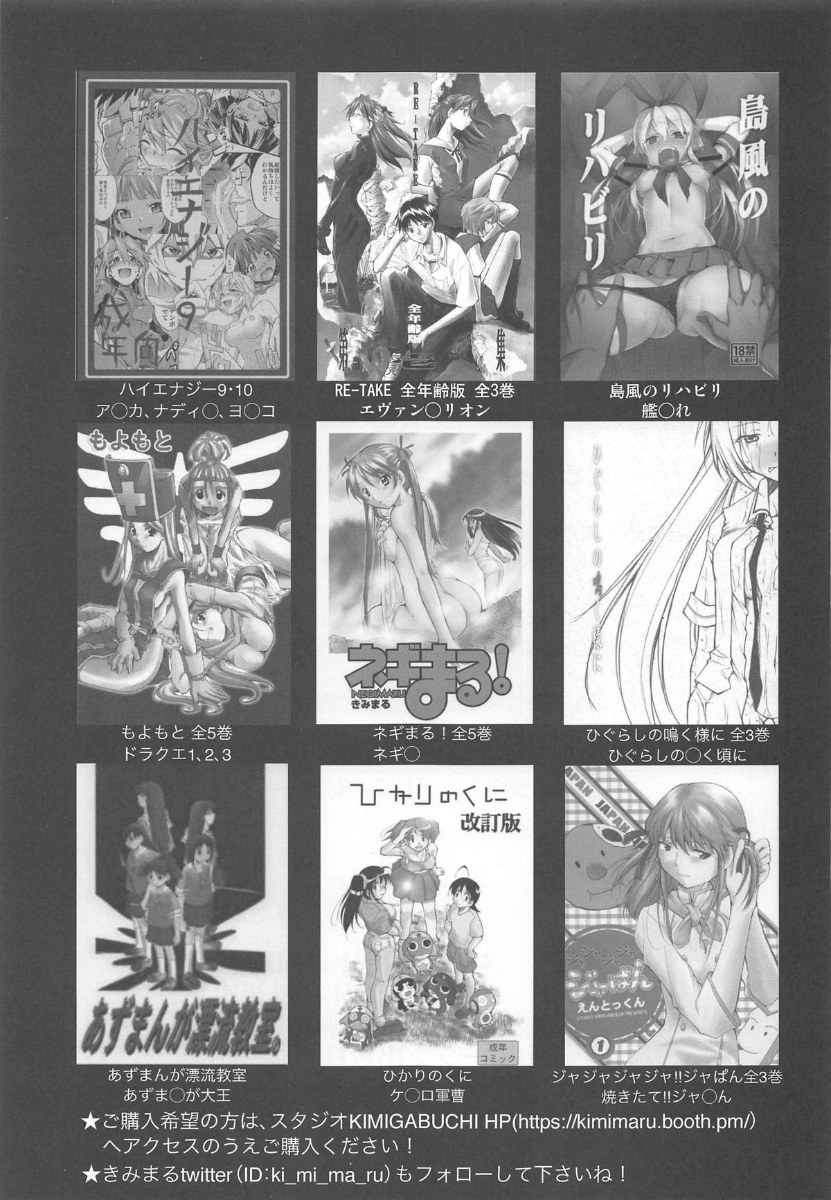 (C95) [スタジオKIMIGABUCHI (きみまる)] イジりまくって、長瀞さん2 (イジらないで、長瀞さん)