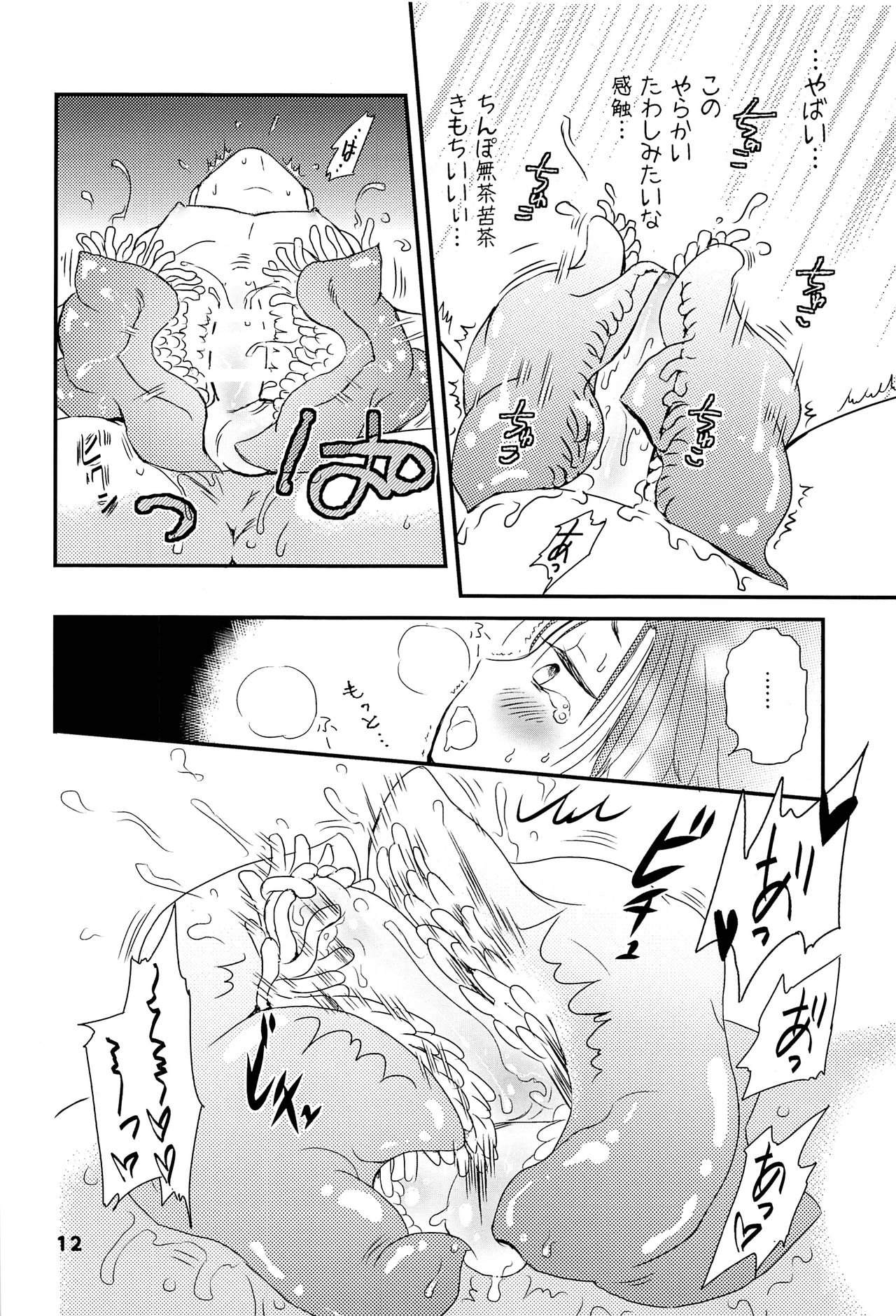 (SPARK12) [なつかんみ (氷あずき)] 楓と海星とヒワイな夕べ。