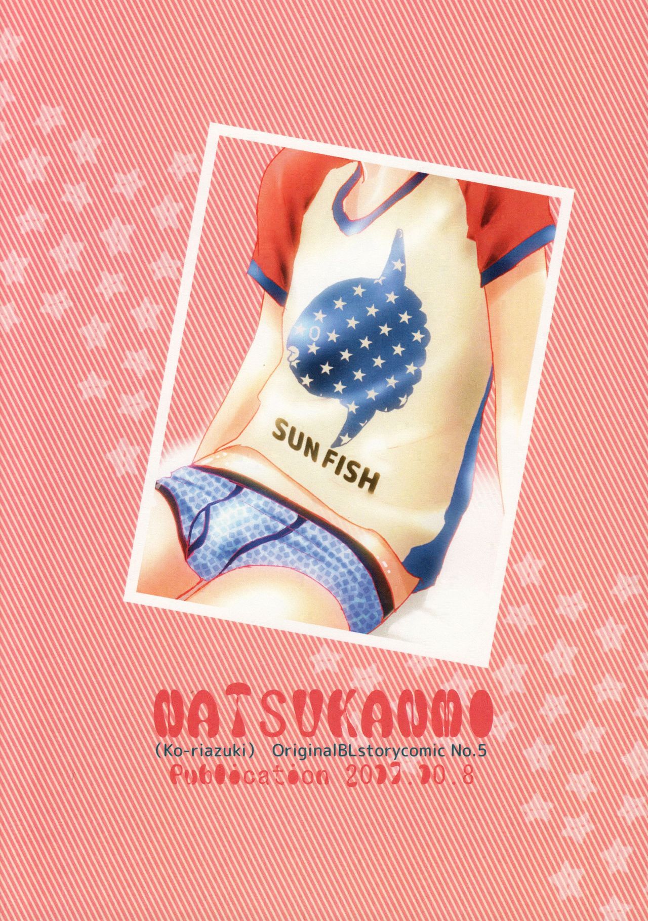 (SPARK12) [なつかんみ (氷あずき)] 楓と海星とヒワイな夕べ。