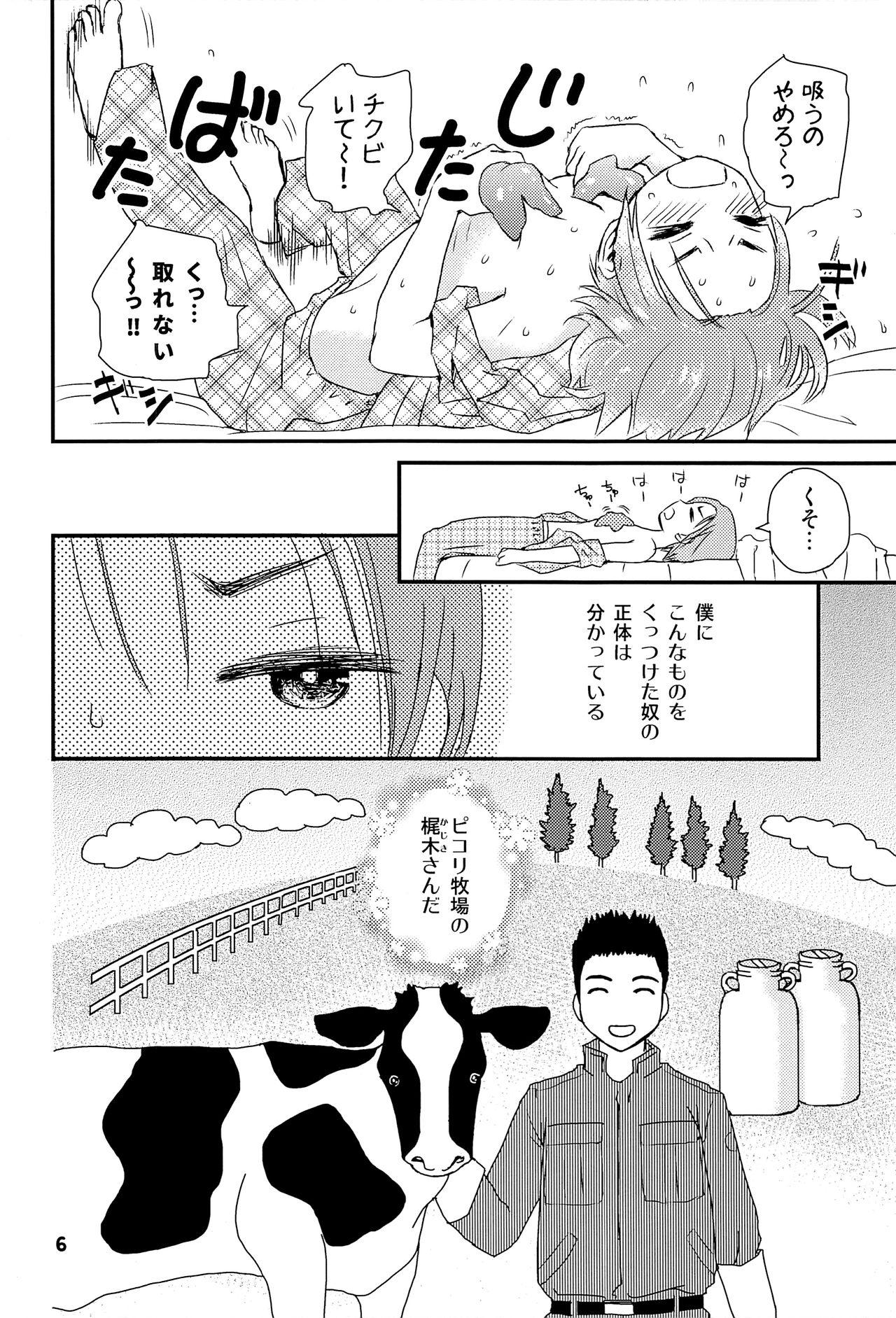 (SPARK12) [なつかんみ (氷あずき)] 楓と海星とヒワイな夕べ。