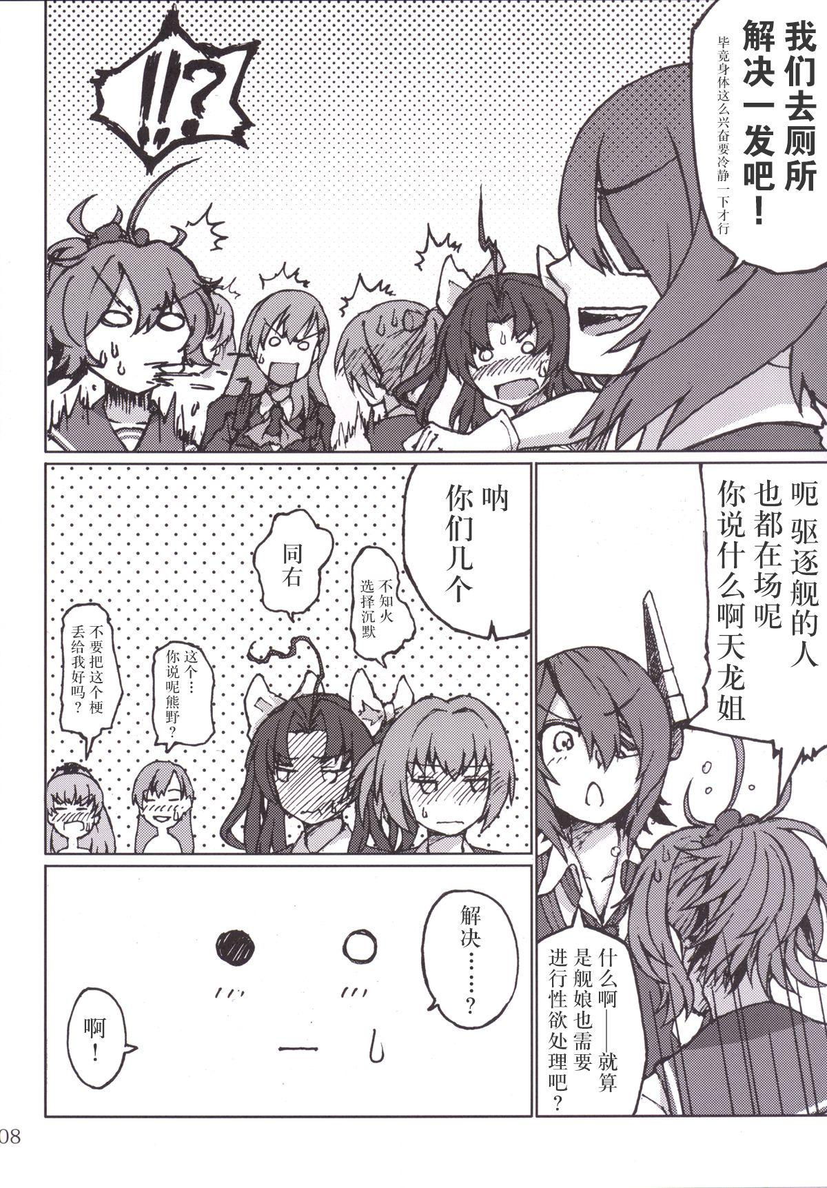 (C86) [LUNATIC PROPHET (有村悠)] 君の光と僕の影 (艦隊これくしょん -艦これ-) [中国翻訳]