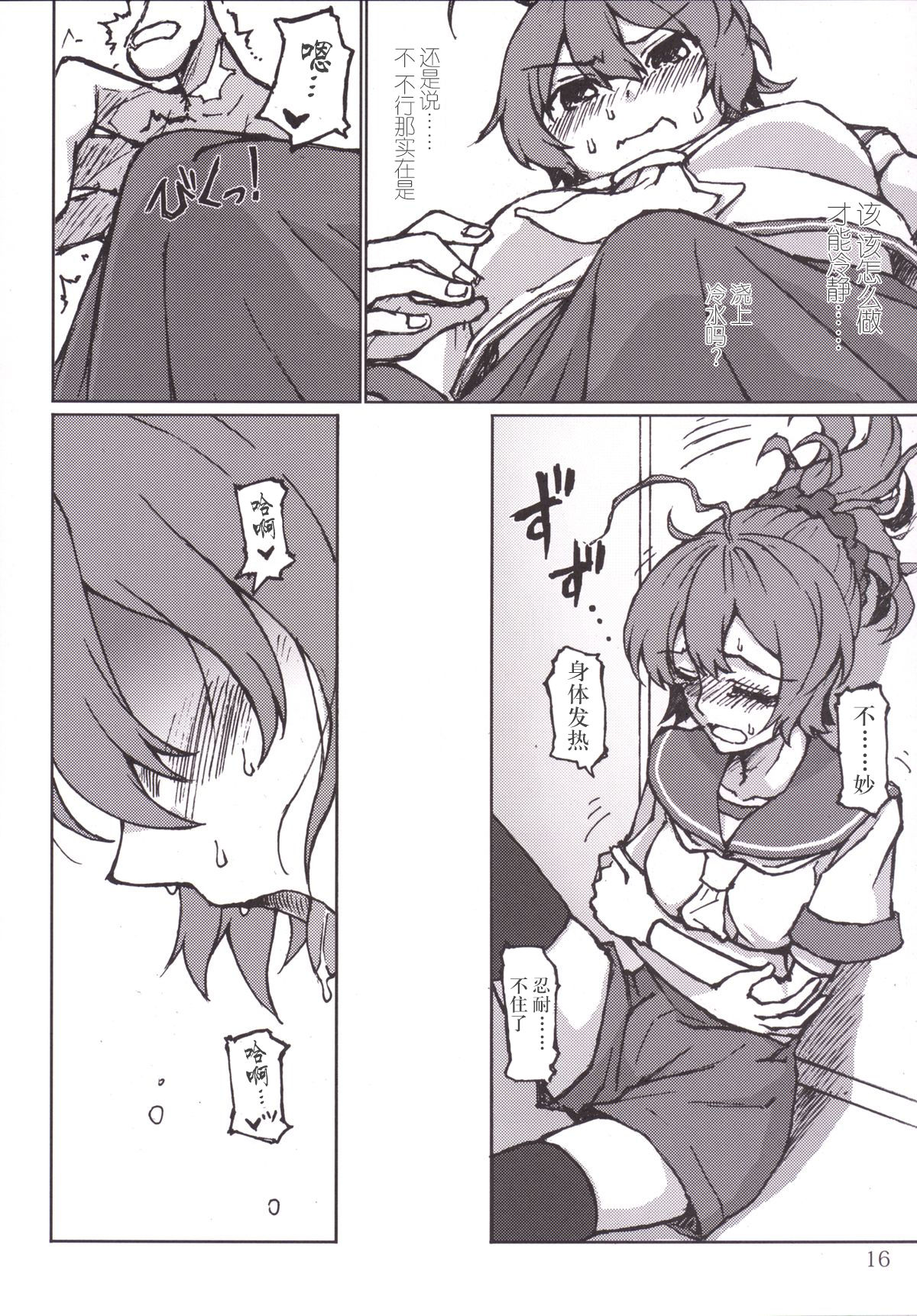 (C86) [LUNATIC PROPHET (有村悠)] 君の光と僕の影 (艦隊これくしょん -艦これ-) [中国翻訳]