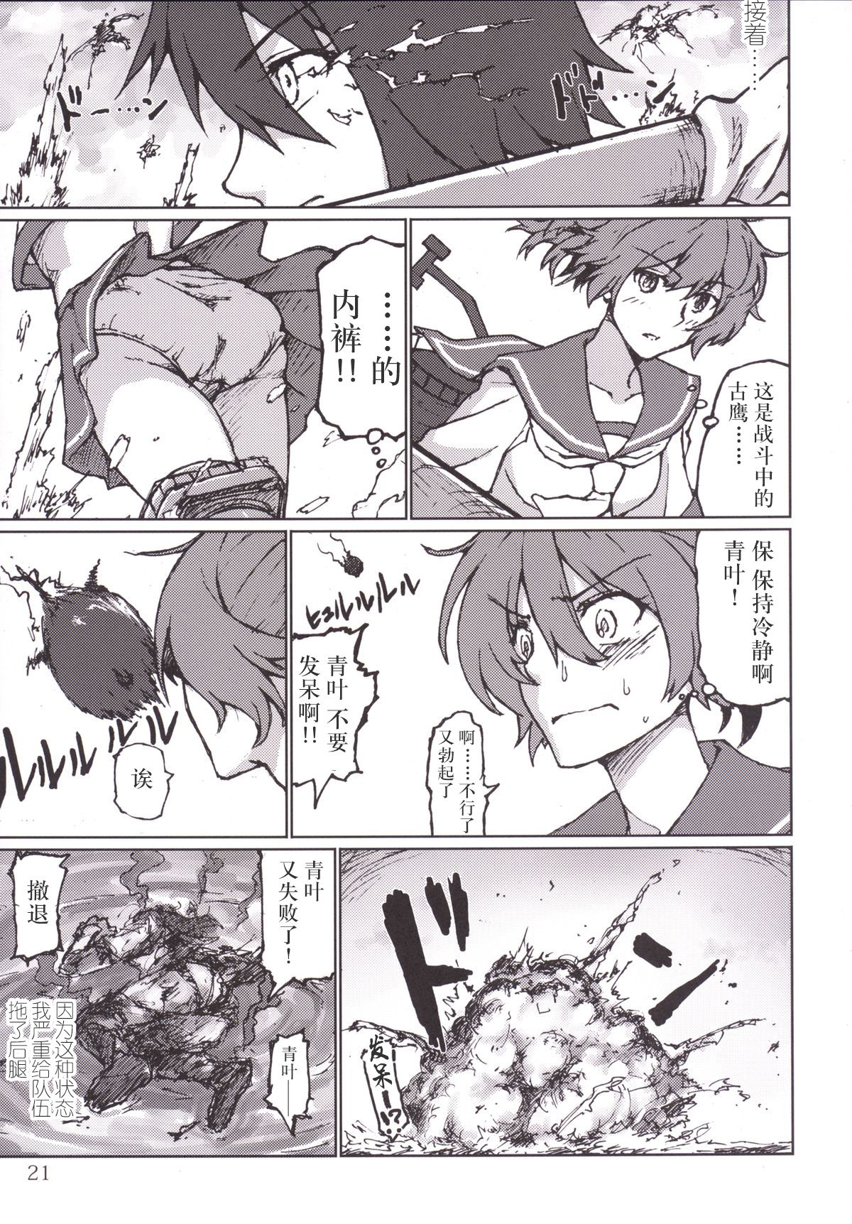 (C86) [LUNATIC PROPHET (有村悠)] 君の光と僕の影 (艦隊これくしょん -艦これ-) [中国翻訳]