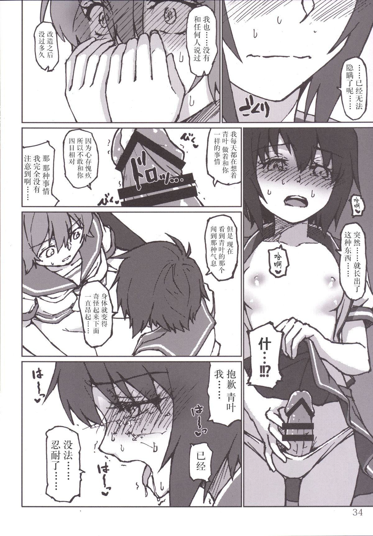 (C86) [LUNATIC PROPHET (有村悠)] 君の光と僕の影 (艦隊これくしょん -艦これ-) [中国翻訳]