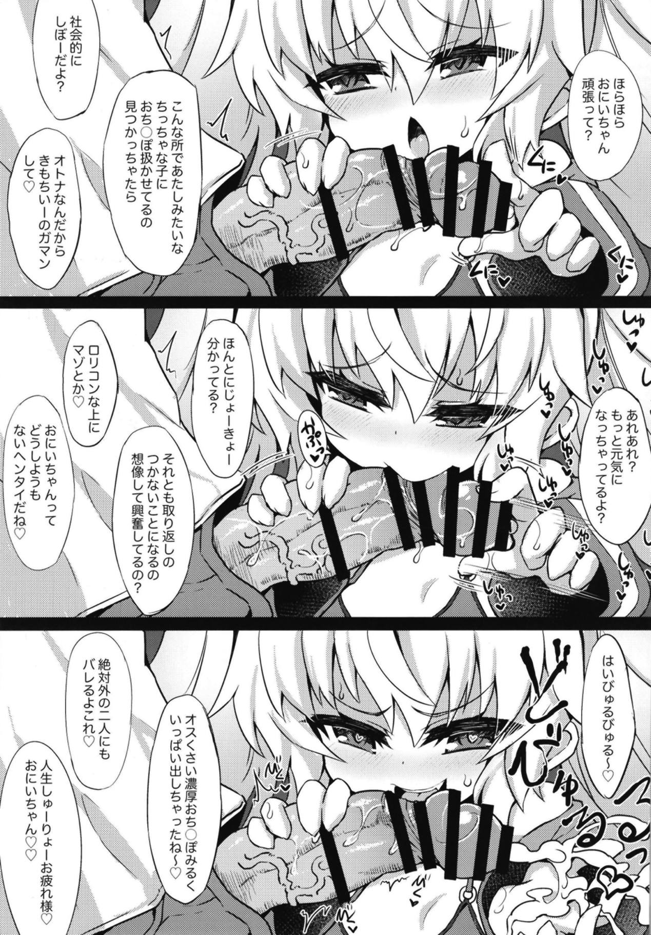 (C95) [シノビロケット (ササマシン)] グリムアロエのメスガキオシオキロッカールーム (ボンバーガール)