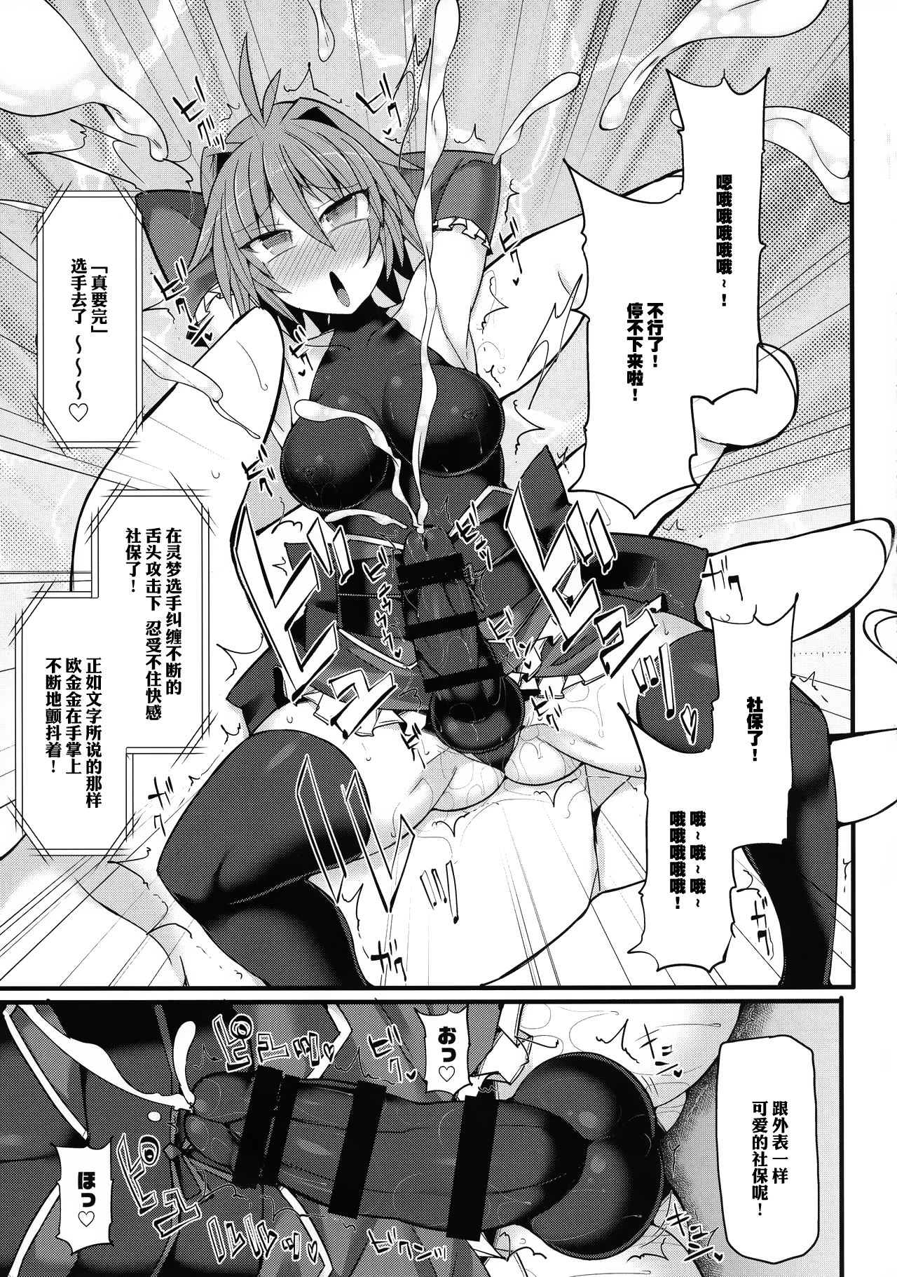 (秋季例大祭4) [Stapspats (翡翠石)] 幻想郷フタナリチンポレスリングEcstasy 霊夢VS針妙丸 (東方Project) [中国翻訳]