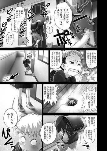 [おぐ] ちひろねえちゃんち (COMIC 阿吽 2019年1月号) [DL版]