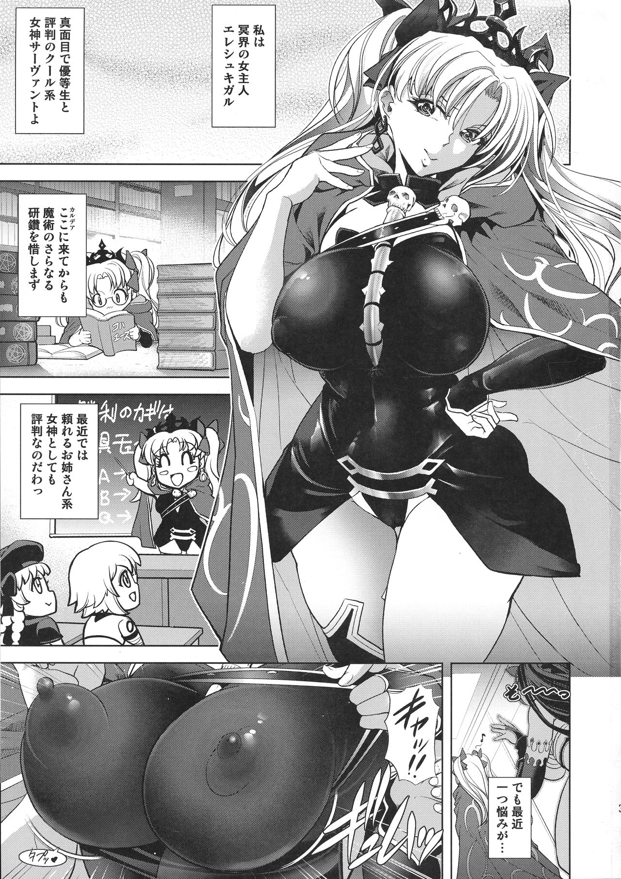 (C95) [瓦屋本舗 (瓦屋A太)] COMMAND CODE (Fate/Grand Order)
