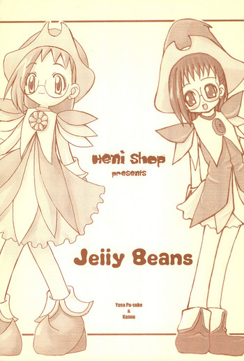 (Cレヴォ28) [るなにたお、HEP (佑佐ぷー助、カンノ)] Jelly Beans (おジャ魔女どれみ)