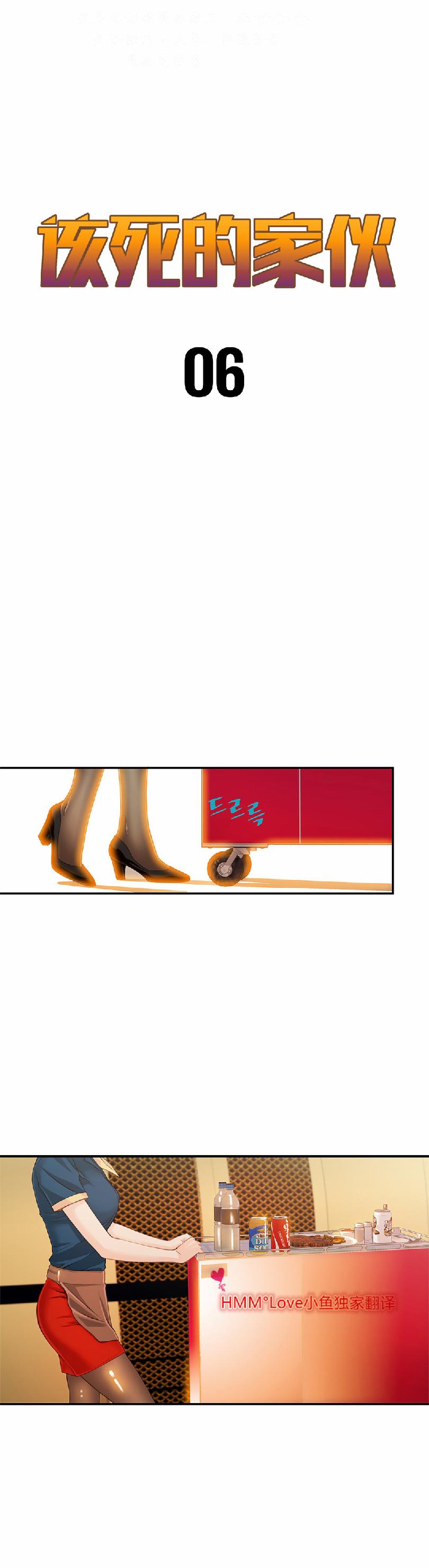 该死的家伙（外卖奇遇记）