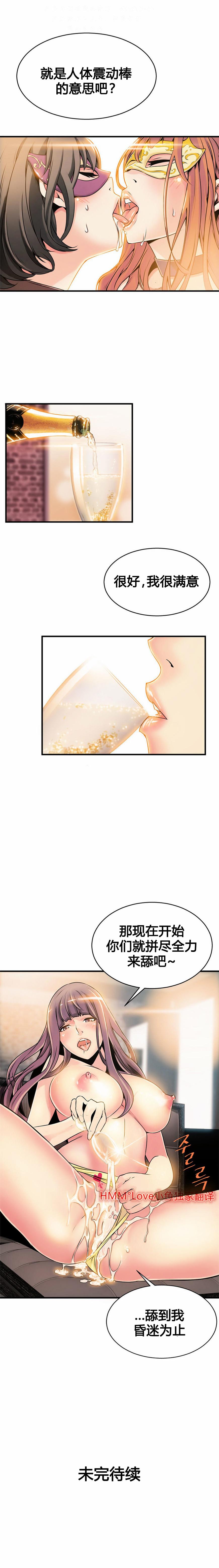 该死的家伙（外卖奇遇记）