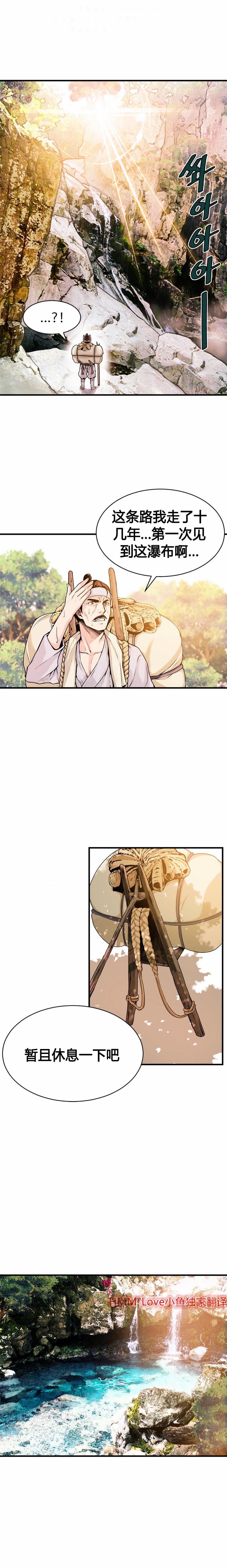 该死的家伙（外卖奇遇记）