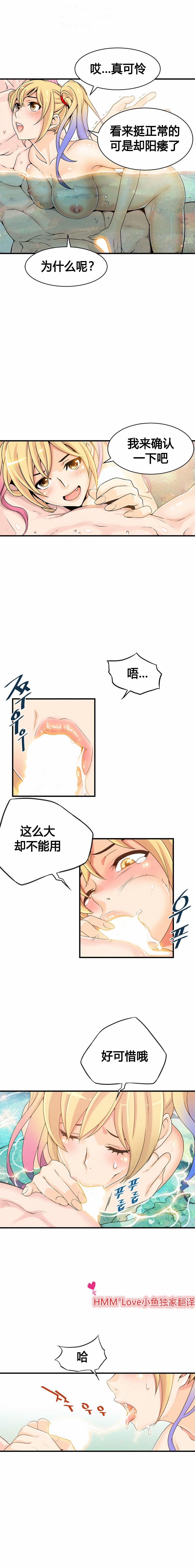 该死的家伙（外卖奇遇记）