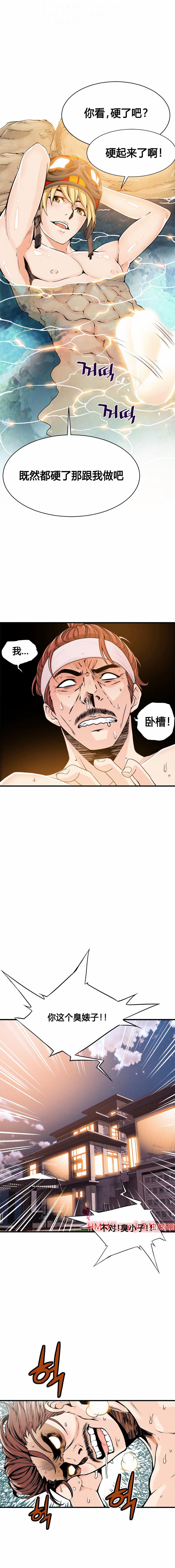 该死的家伙（外卖奇遇记）