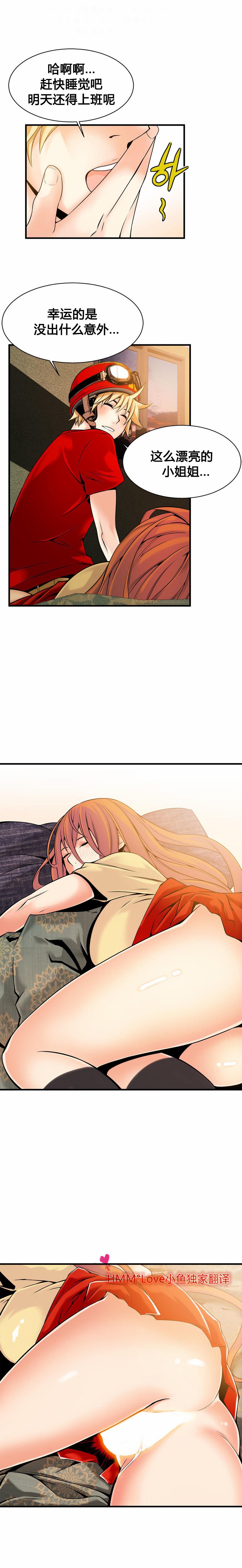 该死的家伙（外卖奇遇记）