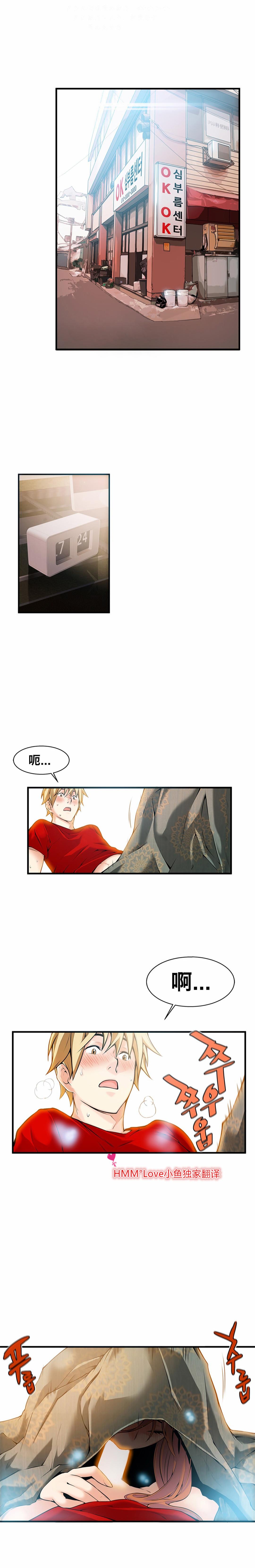 该死的家伙（外卖奇遇记）