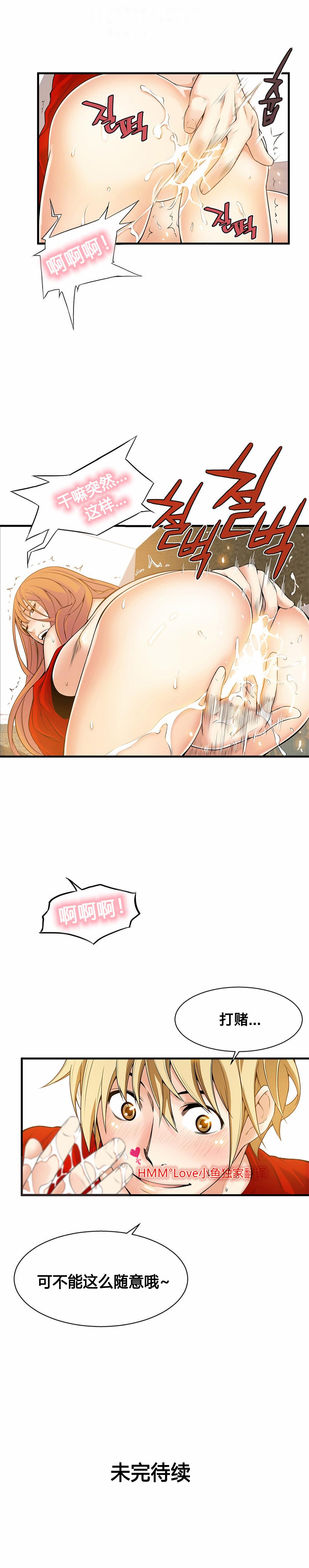 该死的家伙（外卖奇遇记）