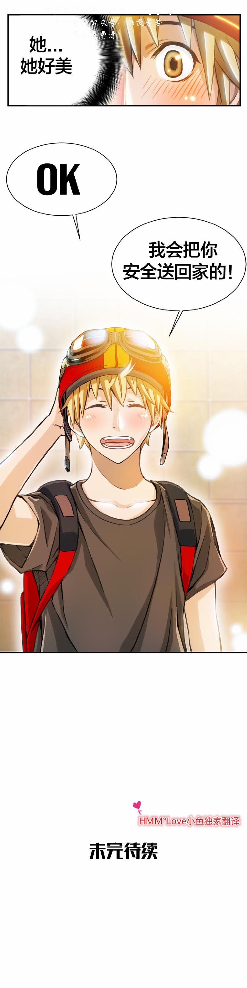 该死的家伙（外卖奇遇记）