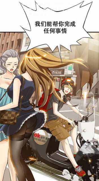 该死的家伙（外卖奇遇记）