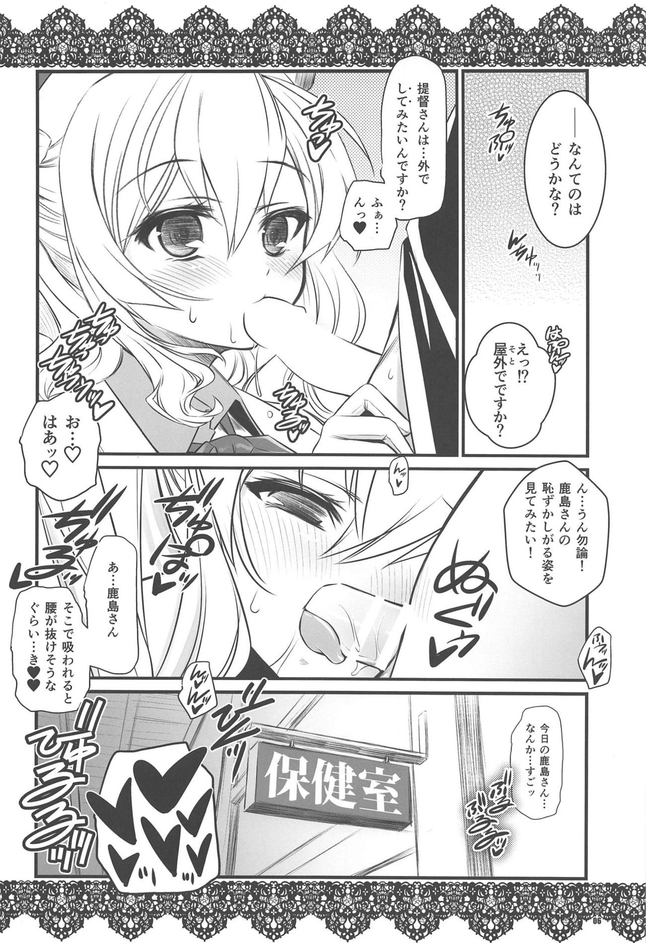 (C95) [薬缶本舗 (いのうえとみい)] 保健の先生鹿島さん♥ (艦隊これくしょん -艦これ-)