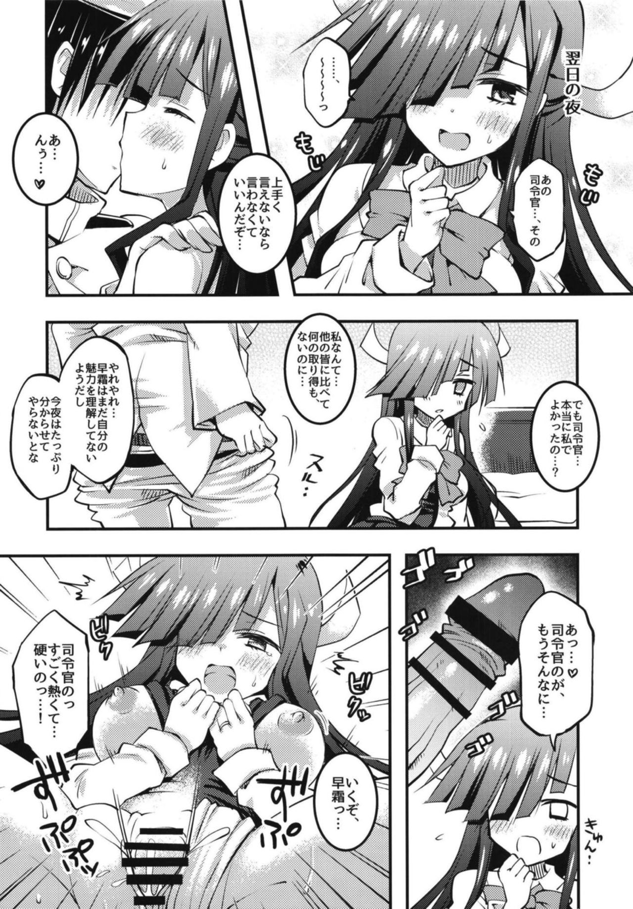 (C95) [くりえxほりっく (四季広都)] 駆逐ハーレムと正妻夕雲の快適性活計画 (艦隊これくしょん -艦これ-)