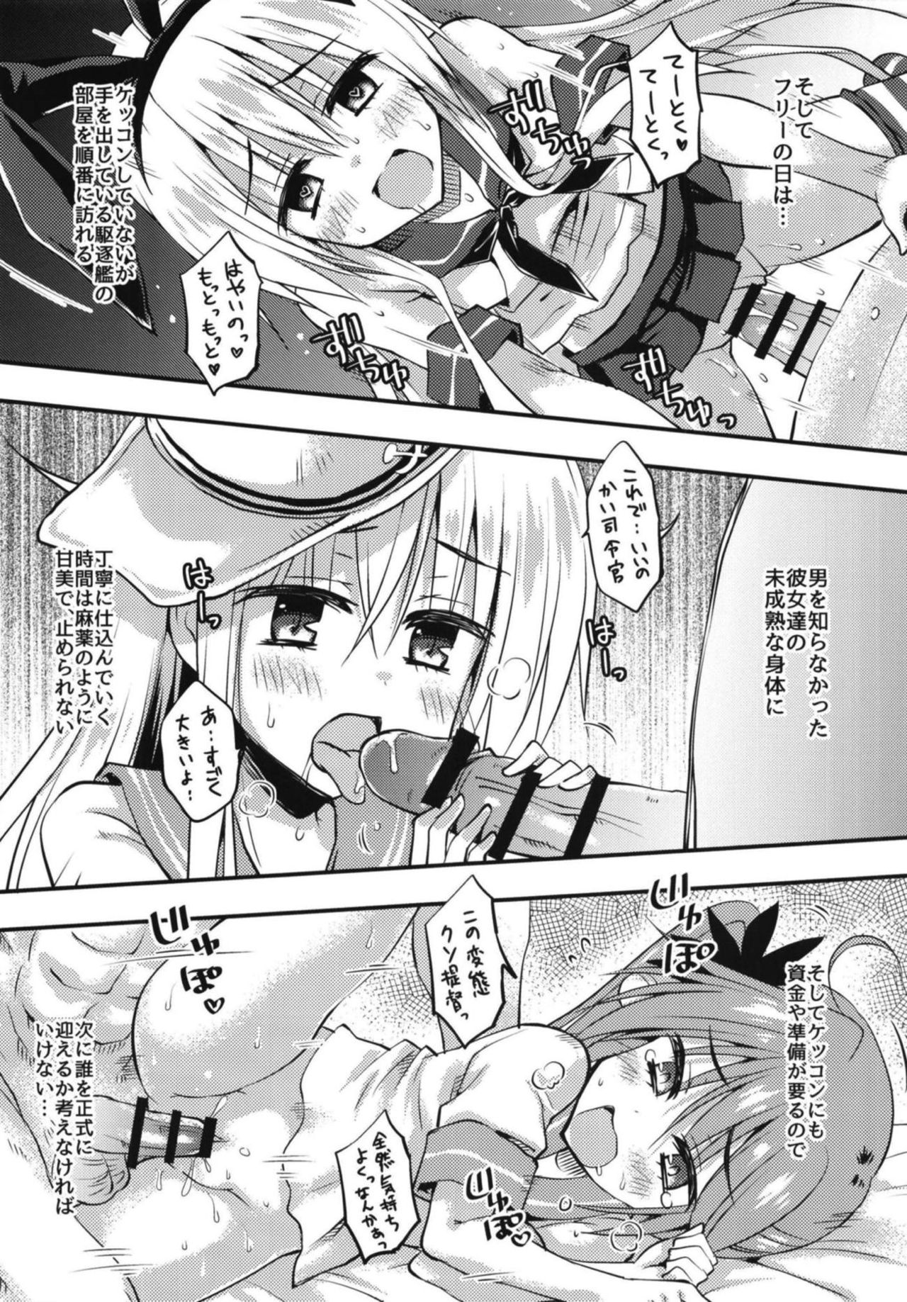 (C95) [くりえxほりっく (四季広都)] 駆逐ハーレムと正妻夕雲の快適性活計画 (艦隊これくしょん -艦これ-)